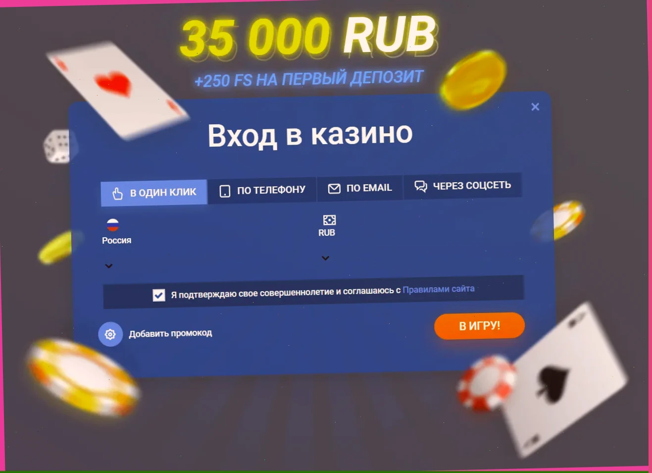 1xBet казино зеркало