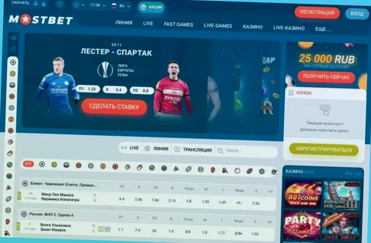 sport online футбол