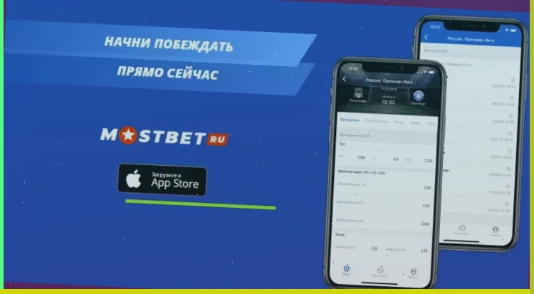 скачать fonbet на android